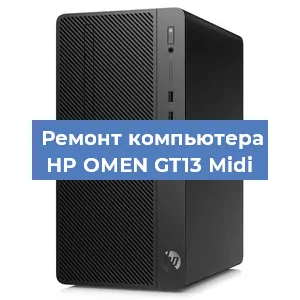 Замена usb разъема на компьютере HP OMEN GT13 Midi в Красноярске